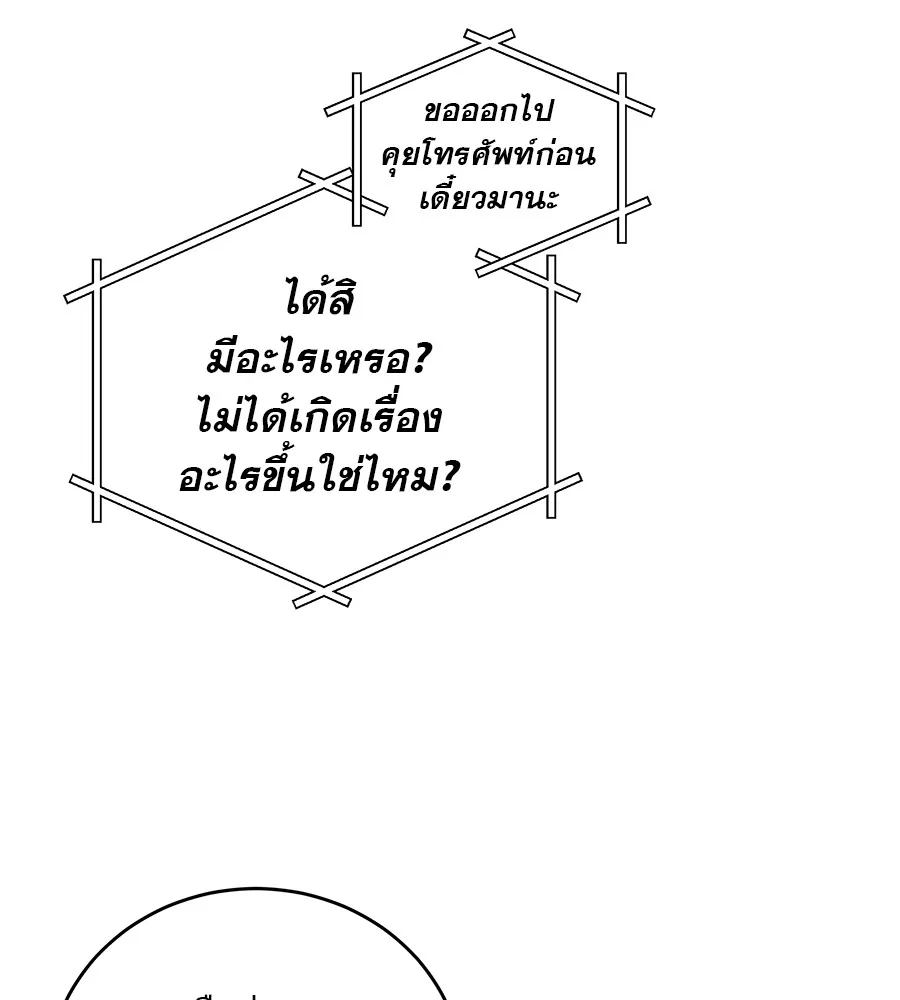 รักหลอกหยอกแฟนเก่า ตอนที่ 41 รูปที่ 19