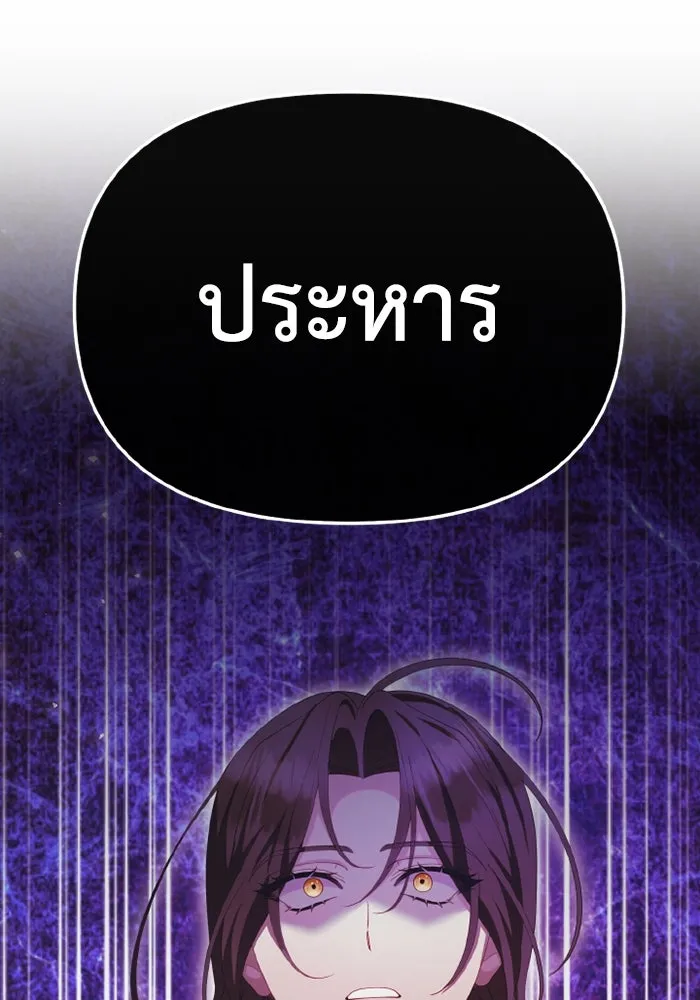 อยู่ดี ๆ ก็มีนางเอกนิยายเป็นเพื่อนบ้าน ตอนที่ 77 รูปที่ 65