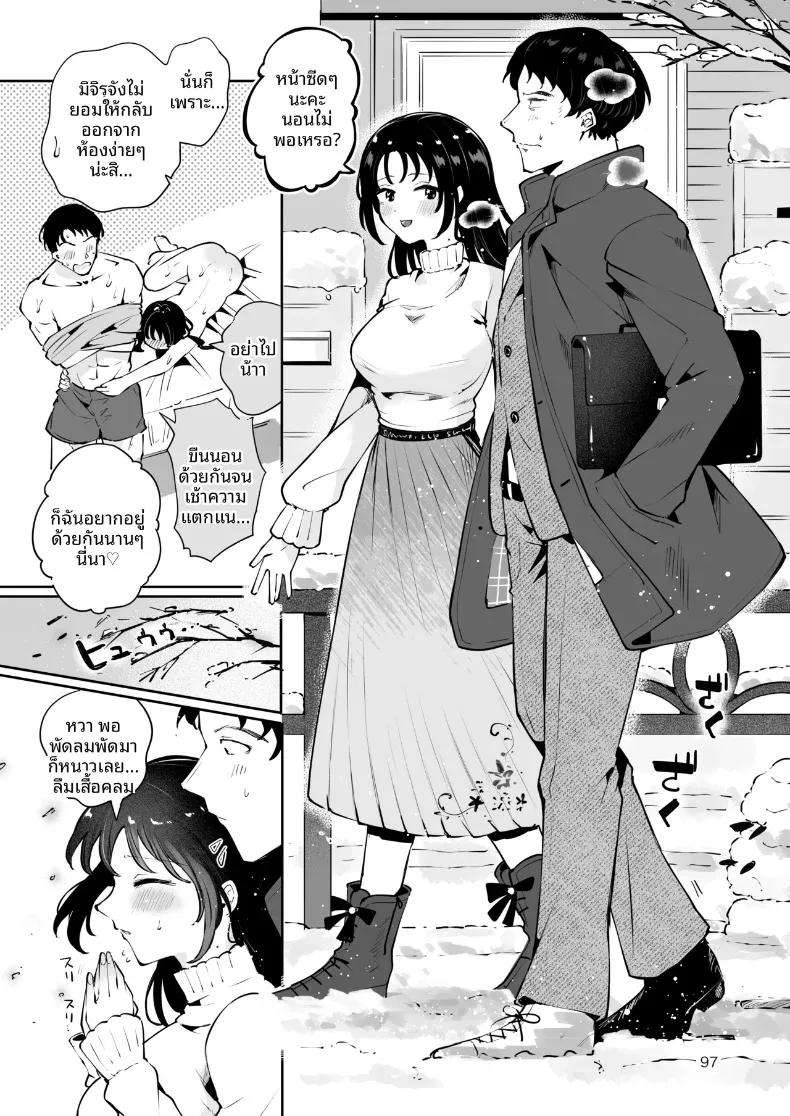 Doujin-Lc- อ่าน โดจิน มังฮวา เกาหลี ญี่ปุ่น จีน แปลไทย ความอบอุ่นในวันที่อากาศหนาว (Seto Ryoko) ตอนที่ 1 2 3 4 5 6 7 8 9 10 11 12 13 14 ฟรี ไม่มีโฆษณา อ่าน โดจิน Manhwa เกาหลี ญี่ปุ่น จีน เรามีครบ คัดมาให้เน้นๆ โดจิน 18+ รับประกันความฟินโดย  Doujin Lc