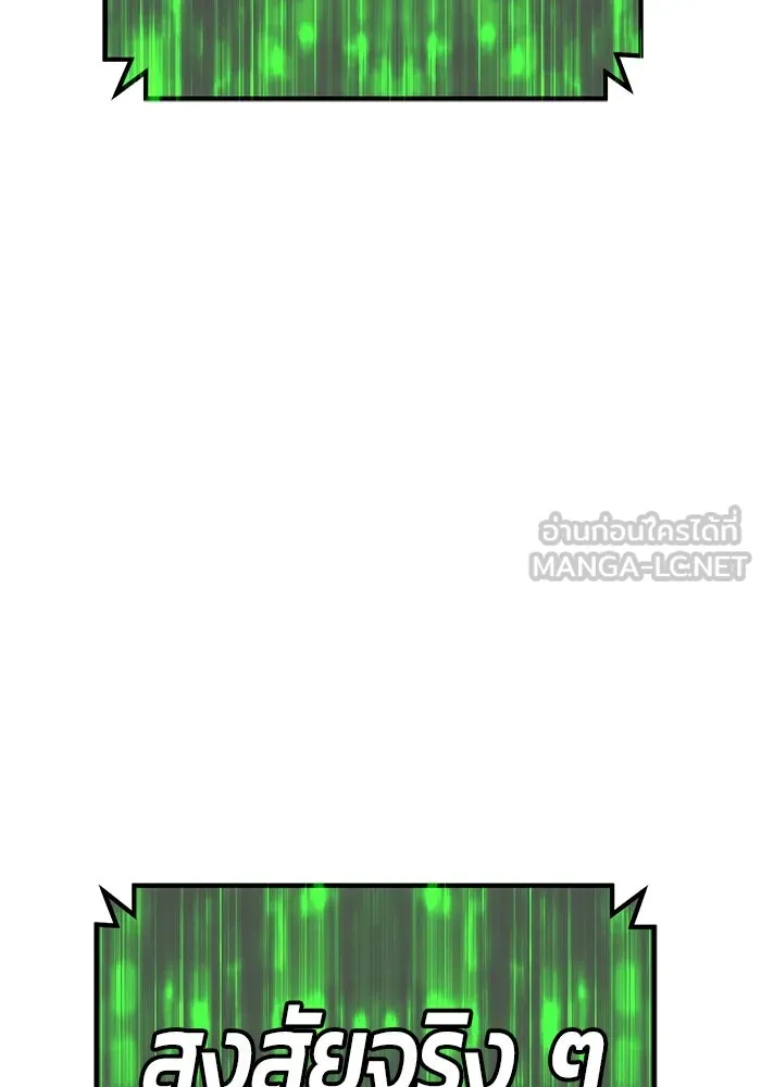 +99 ท่อนไม้พร้อมบวก ตอนที่ 79 รูปที่ 558