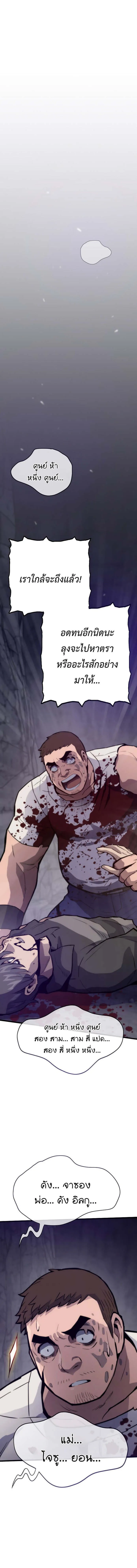 Past Life Returner ตอนที่ ตอนที่ 120 รูปที่ 3