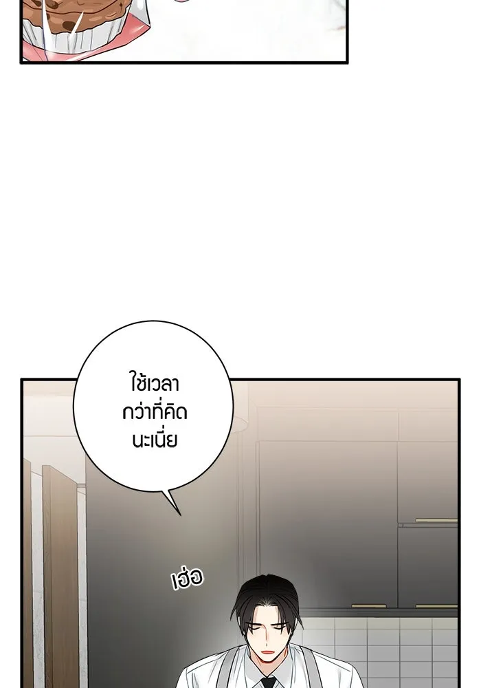 Good Gosh Daddy ตอนที่ 18 รู้ทั้งรู้ รูปที่ 34