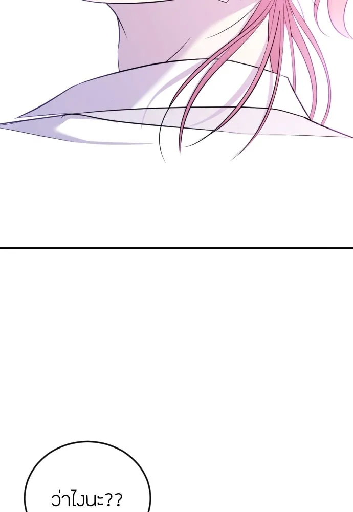 วิธีหนีตายจากนิยายโรคจิต ตอนที่ 3 รูปที่ 74