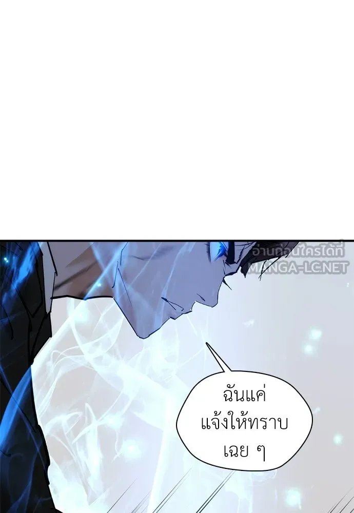 สุภาพบุรุษสูทดำ ตอนที่ 33 รูปที่ 3