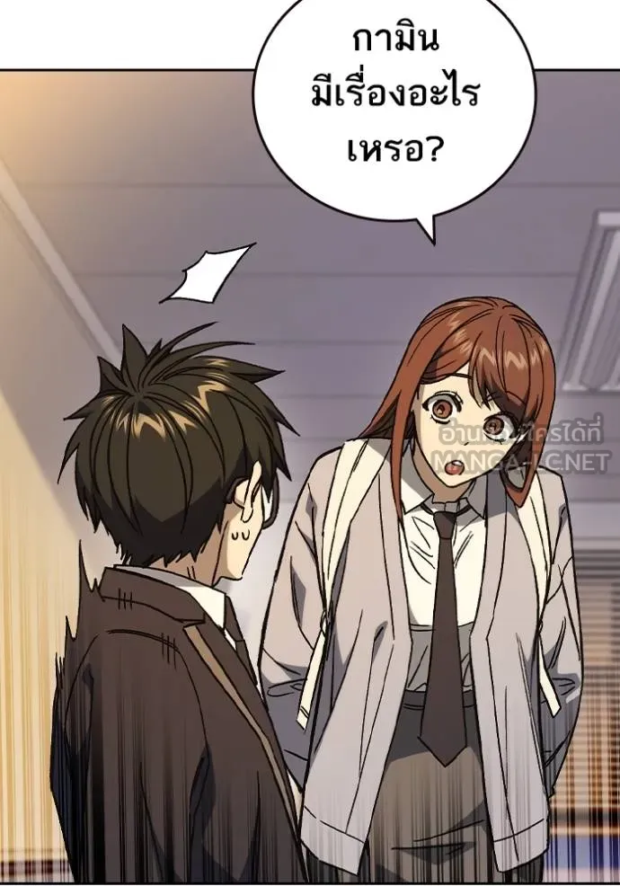 Study Group ตอนที่ 270 รูปที่ 91