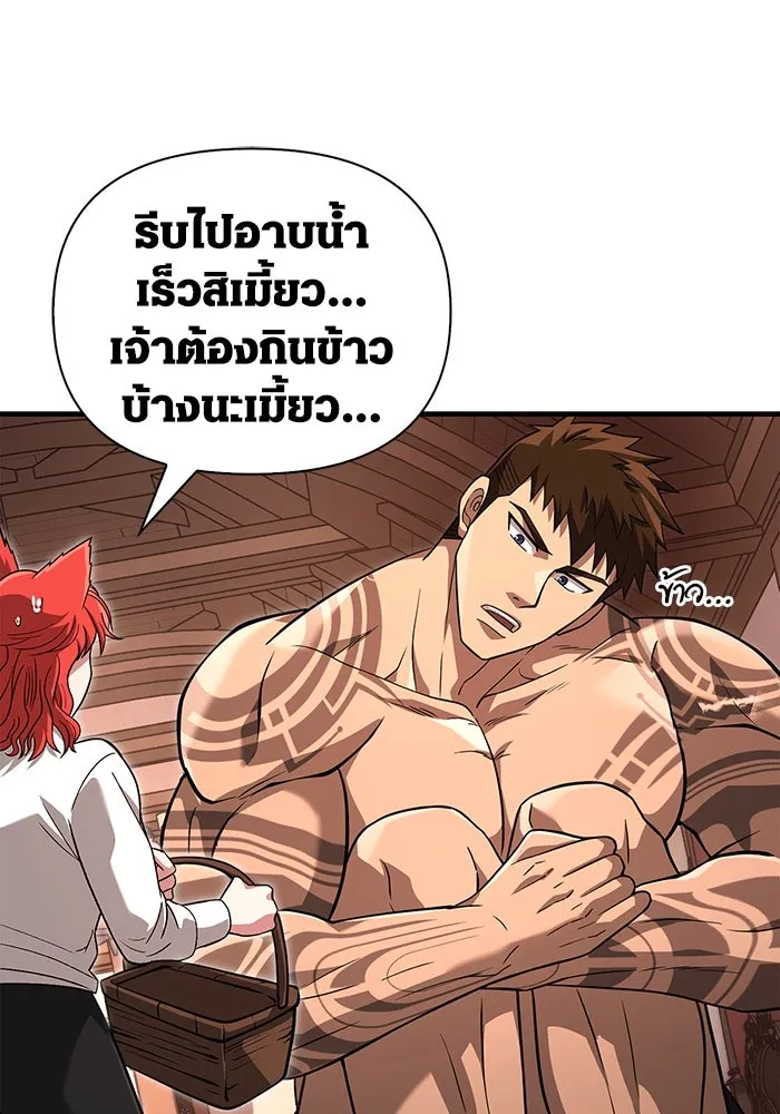 เอาชีวิตรอดในเกมฉบับคนเถื่อน ตอนที่ 68 ไม่ใช่คนเถื่อนด้วยซ้ำ รูปที่ 100