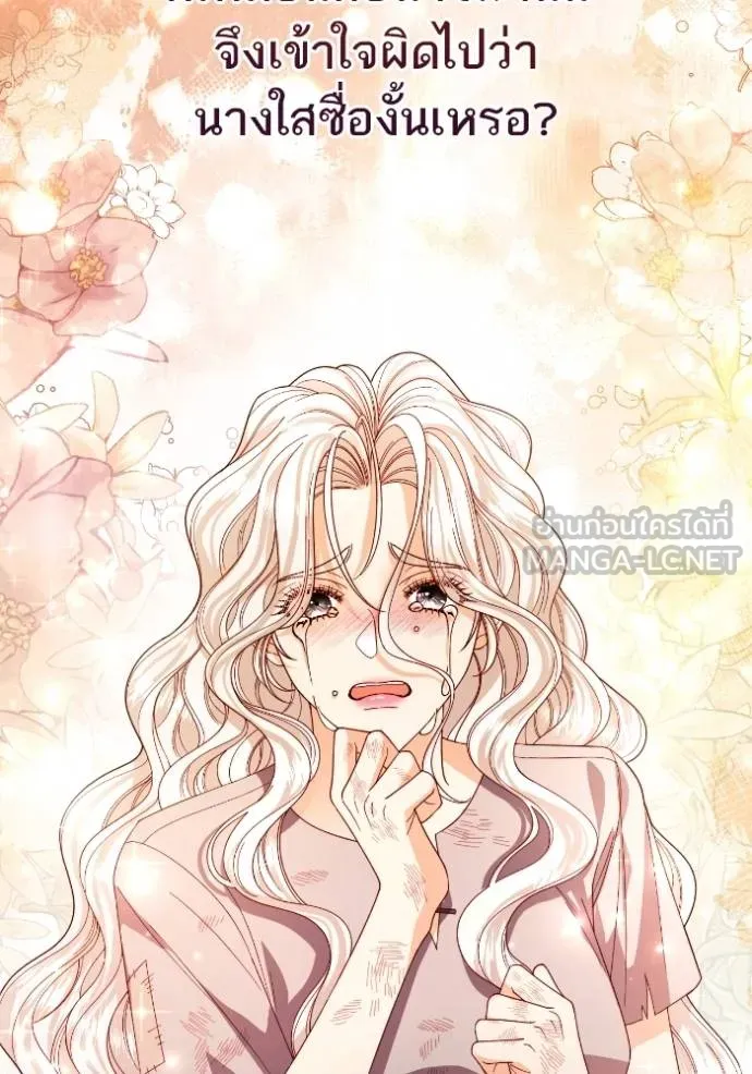 การแต่งงานครั้งใหม่ข ตอนที่ 191 รูปที่ 18