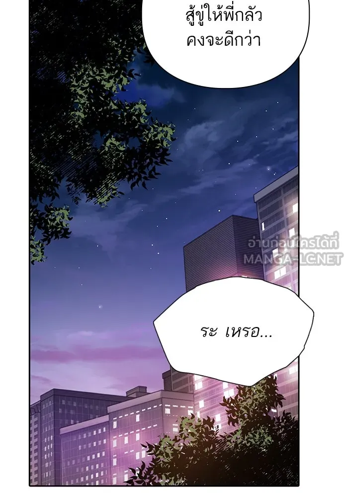 My S-Class Hunters ตอนที่ 75 โนอาห์ รูปที่ 66