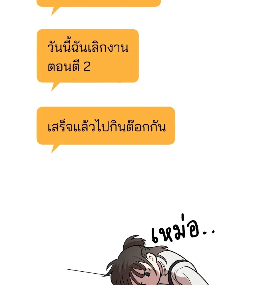 เพื่อนกันมันส์เกิน ตอนที่ 5 รูปที่ 161