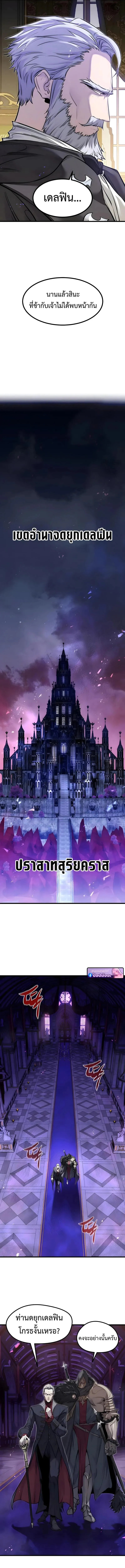 The Regressed Mercenary_s Machinations ตำนานราชาแห_งทหารร_บจ_าง ตอนที่ ตอนที่ 83 รูปที่ 9
