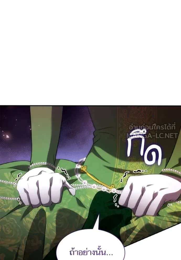 ชาตินี้น้องขอเป็น ตอนที่ 144 รูปที่ 175