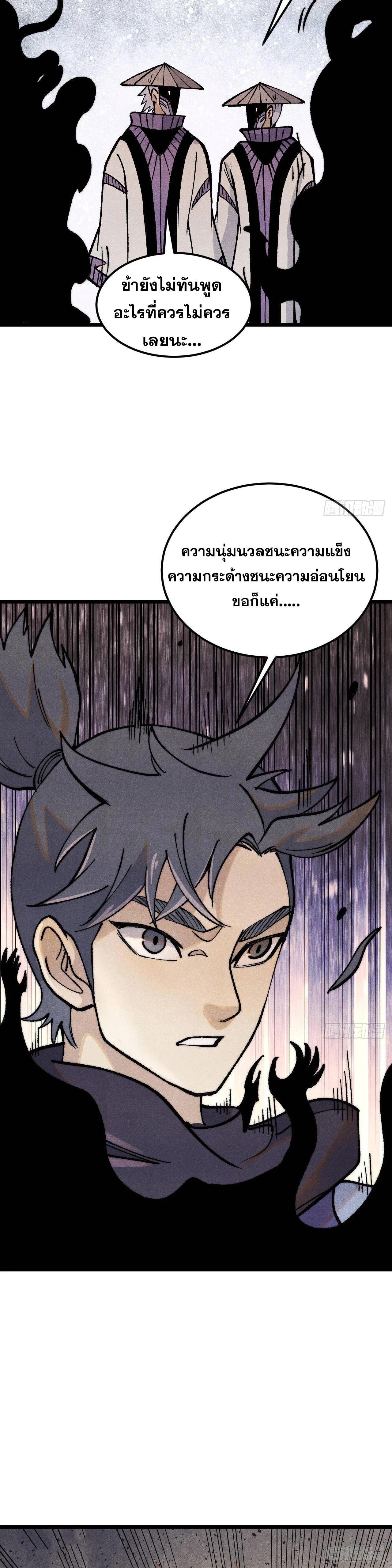 Manga-lc-com อ่านมังงะ อ่านการ์ตูน ออนไลน์ ฟรี All Hail the Sect Leader ตอนที่ 1 2 3 4 5 6 7 8 9 10 11 12 13 14 ฟรี ไม่มีโฆษณา Manga-lc - อ่าน มังงะ อ่าน การ์ตูน ออนไลน์ อ่านมังงะ ฟรี
