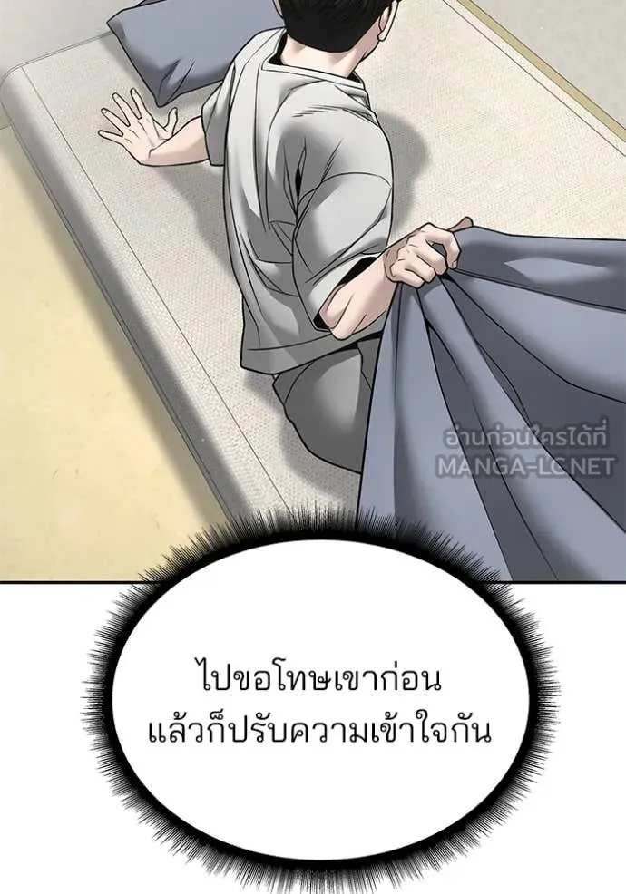 เลวฟาดเลว ตอนที่ 170 รูปที่ 91
