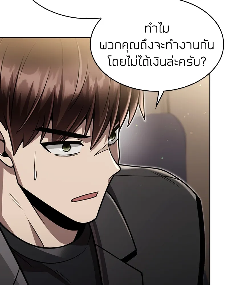 Clever Cleaning Life Of The Returned Genius Hunter ส_ดยอดฮ_นเตอร_สายคล_น ตอนที่ ตอนที่ 86 รูปที่ 62