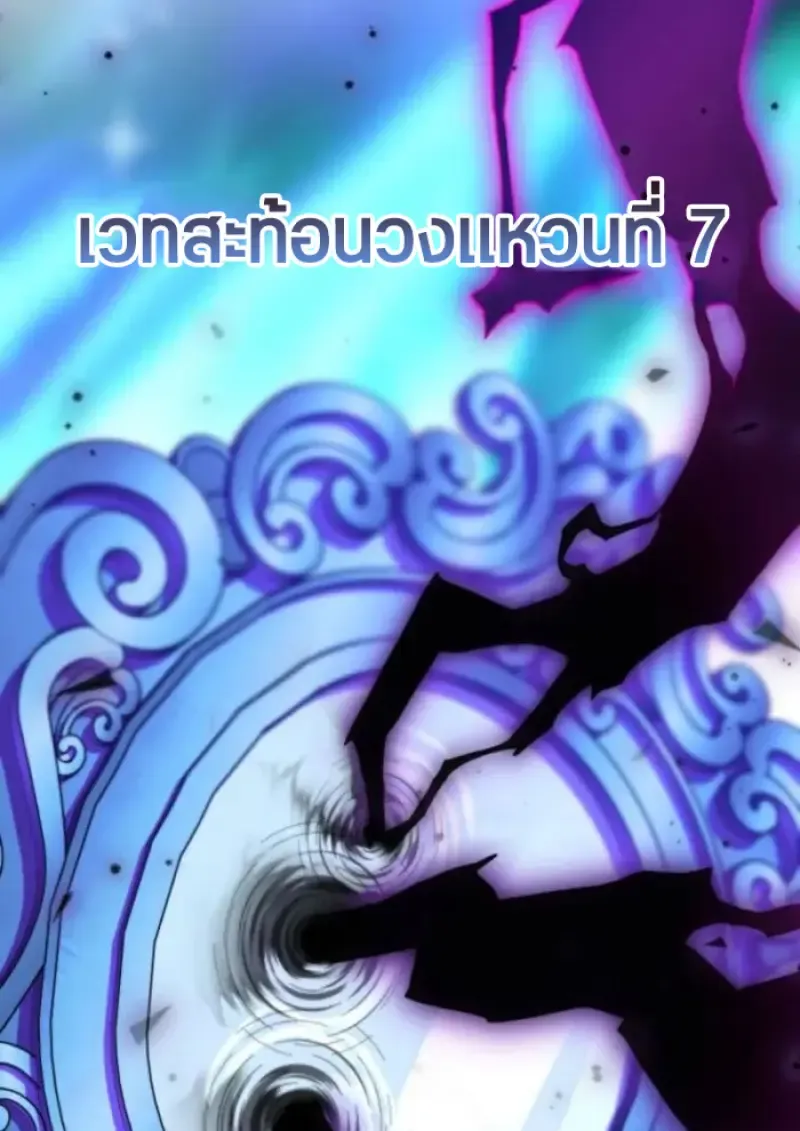 Archmage Transcending Through Regression ตอนที่ ตอนที่ 153 รูปที่ 70
