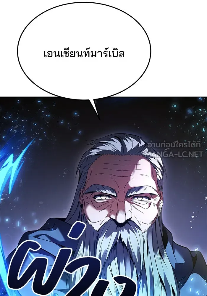 ครัวจอมเวท ตอนที่ 19 รูปที่ 141