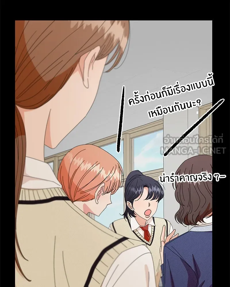 Pyramid Game เกมพีระมิด ตอนที่ 63 รูปที่ 6