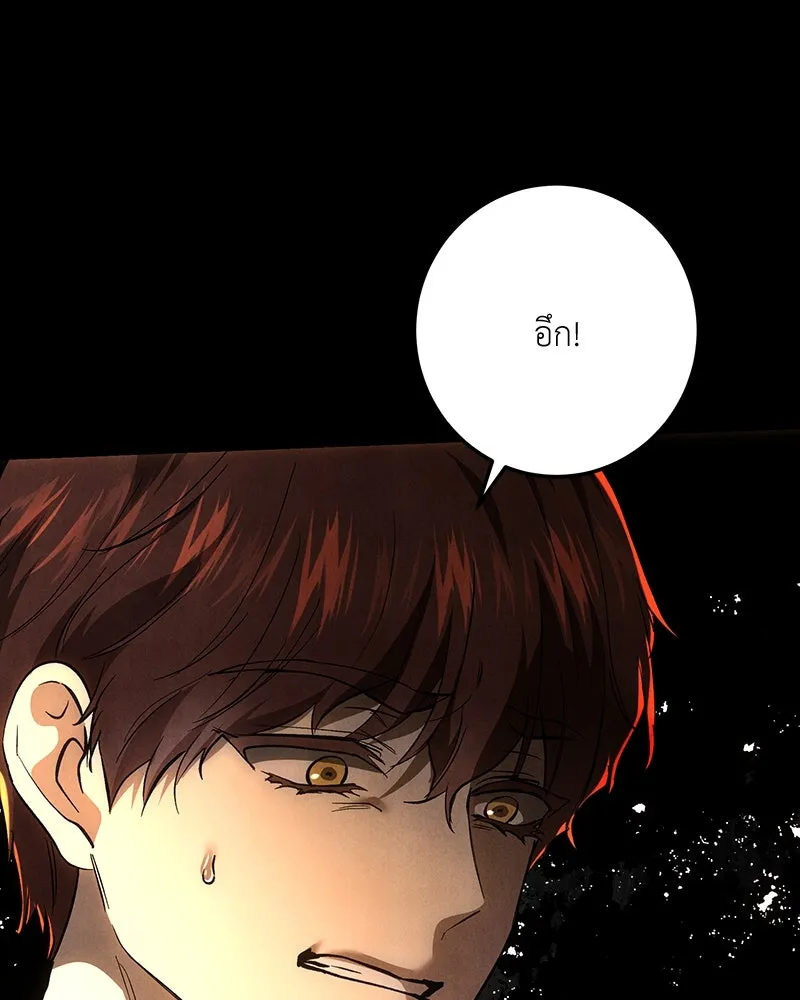 เจ้าหญิงคลั่งแห่งวังหลวง ตอนที่ 140 รูปที่ 167