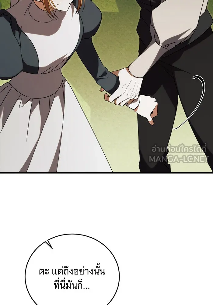 แกล้งตายให้หายแค้น ตอนที่ 12 รูปที่ 30