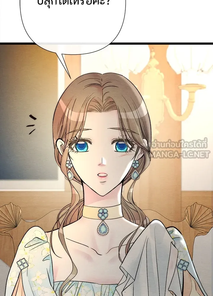 องค์ชายผู้อื้อฉาว ตอนที่ 39 รูปที่ 93
