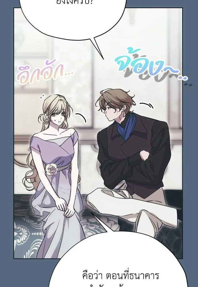 คมเขี้ยวชำระแค้น ตอนที่ 28 รูปที่ 91