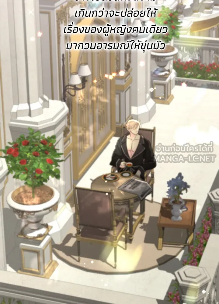 องค์ชายผู้อื้อฉาว ตอนที่ 67 รูปที่ 126