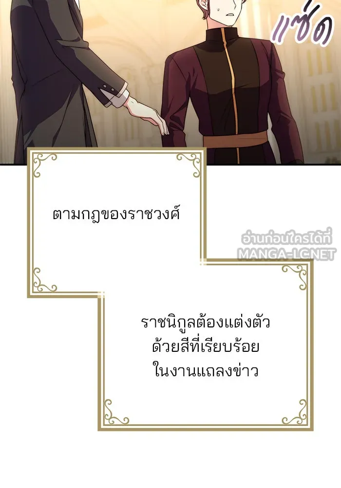 แผนหย่าสามีทรราช ตอนที่ 36 รูปที่ 51