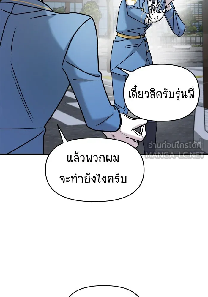 วายร้ายก็อยากมีรัก ตอนที่ 16 รูปที่ 39