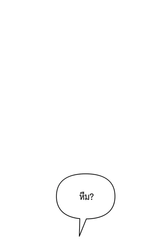 couple breaker ตอนที่ 67 รูปที่ 134