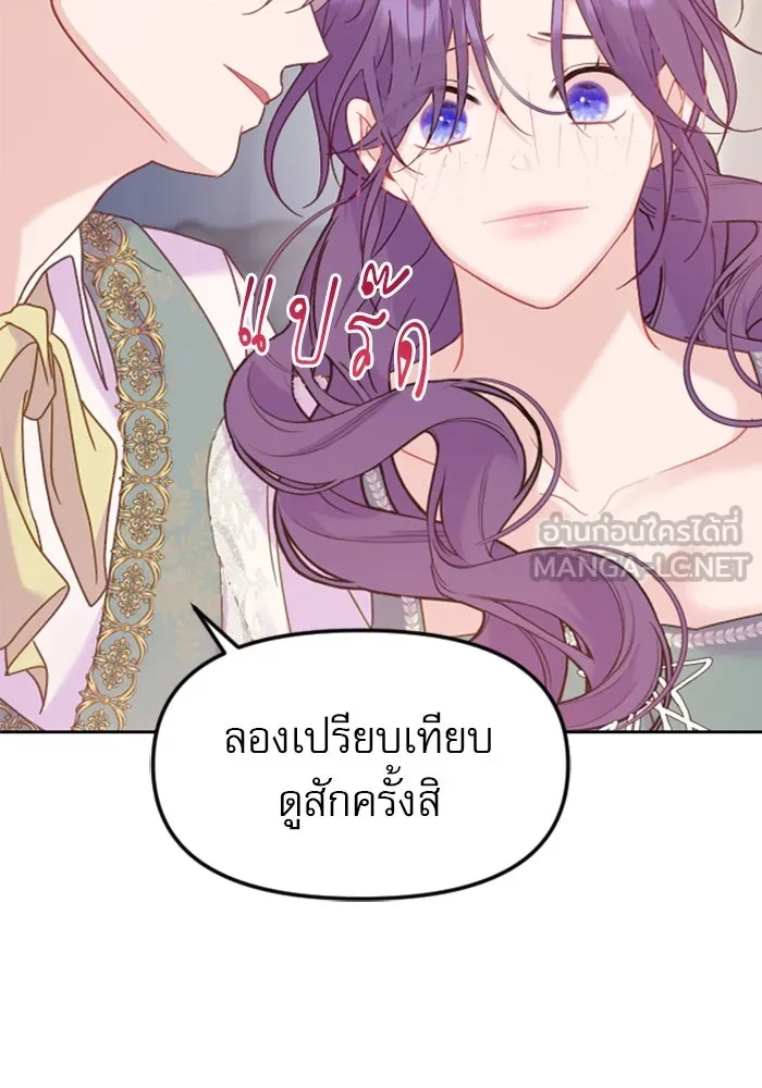 ไม่รักให้ตาย ตอนที่ 10 รูปที่ 72