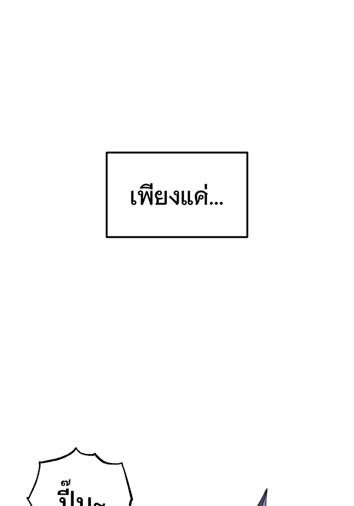 จอมเวทเกิดใหม่ในรอบ 66666 ปี ตอนที่ 1 รูปที่ 74