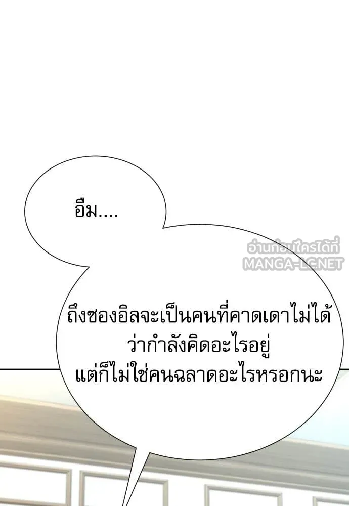 หลานอัจฉริยะ ตอนที่ 60 รูปที่ 81