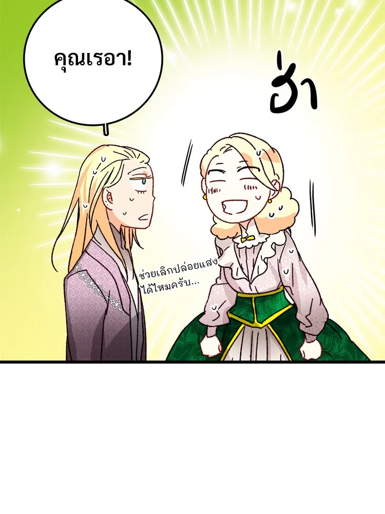 Bring the Love ตอนที่ 33 รูปที่ 8