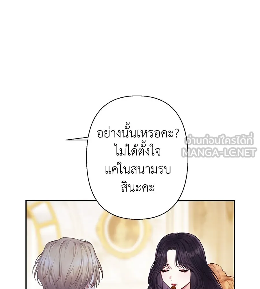 บาสเตียน ตอนที่ 11 รูปที่ 24