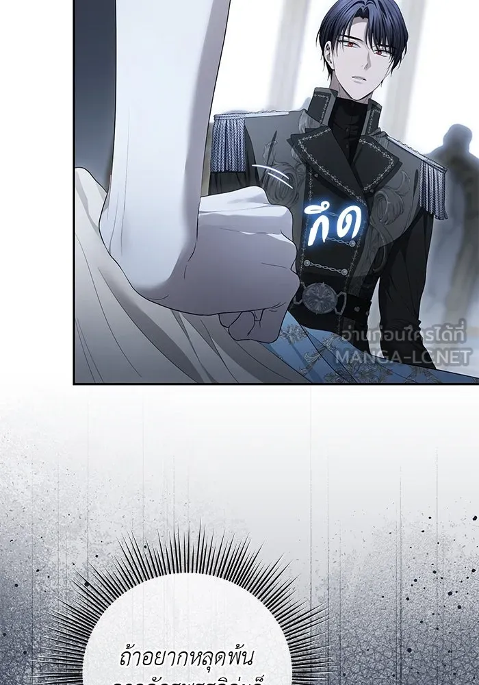 เกมรักด่านสุดท้ายจับนายพระเอก ตอนที่ 26 รูปที่ 42