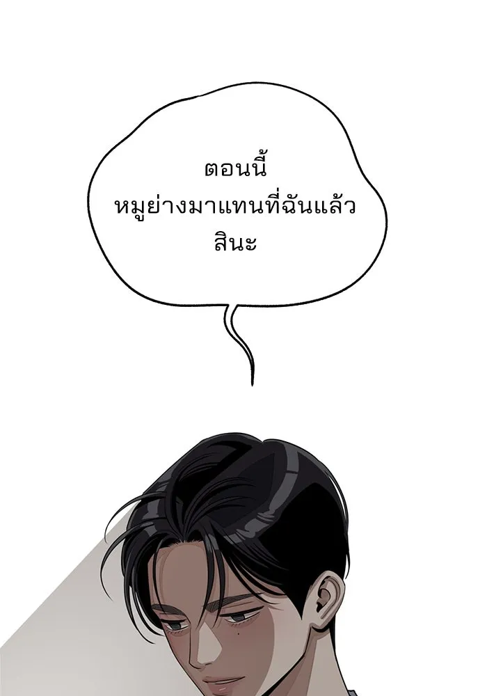 ความรักของอิซอบ ตอนที่ 78 รูปที่ 50