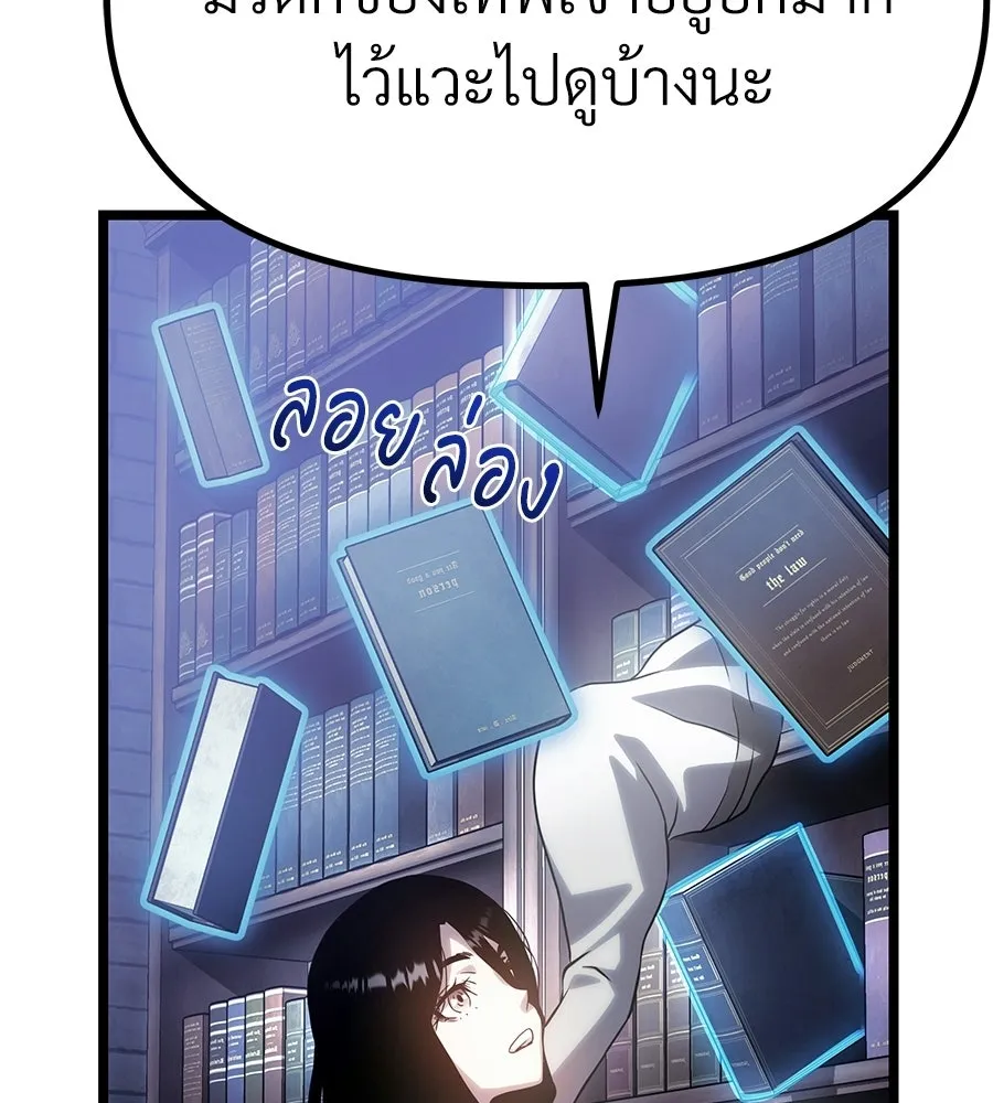 จอมเวทคนเลี้ยงแกะ ตอนที่ 10 รูปที่ 299