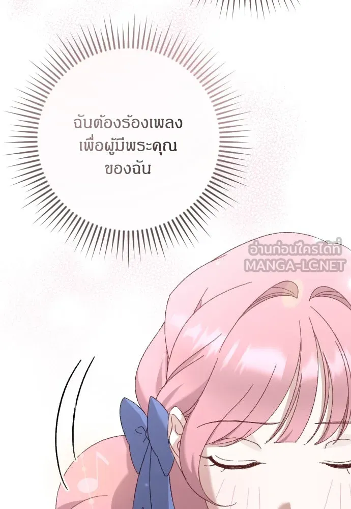 แด่ใจที่ไร้รัก ตอนที่ 6 รูปที่ 75