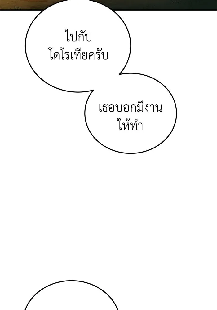 ยอดนักดาบผู้โอบอุ้มดารา ตอนที่ 33 รูปที่ 47