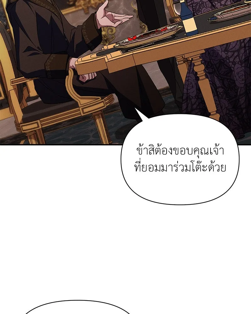โอ้ ศัตรูที่รัก ตอนที่ 77 รูปที่ 41