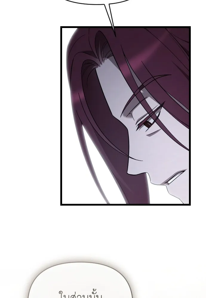 จำเลยหัวใจ ตอนที่ 72 รูปที่ 61