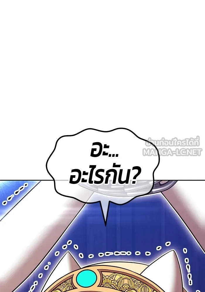 +99 ท่อนไม้พร้อมบวก ตอนที่ 119 ฮันซารัง (2) รูปที่ 156