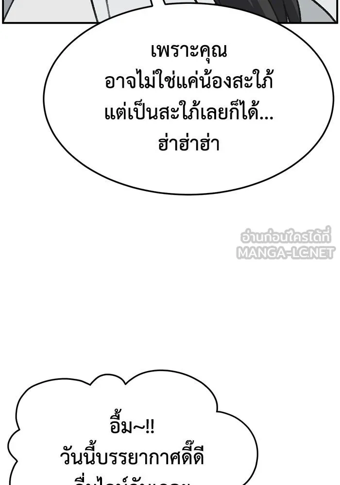 ช่วยเปลี่ยนฉันที ตอนที่ 292. ซีซัน 3 ฮันชิมแอ 8 รูปที่ 177