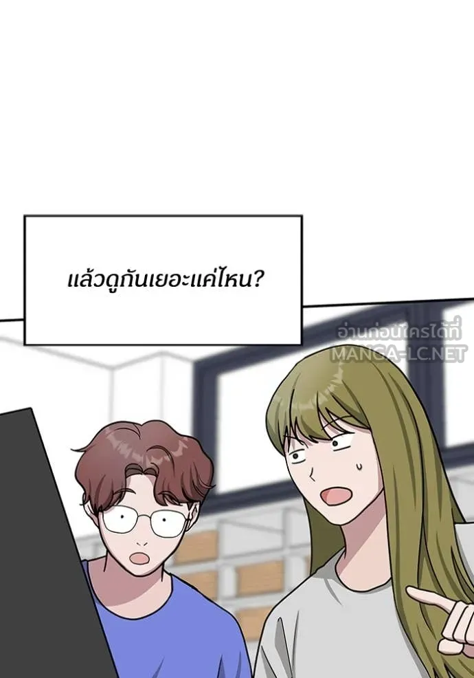 ฉันเนี่ยนะ ตอนที่ 28 รูปที่ 77