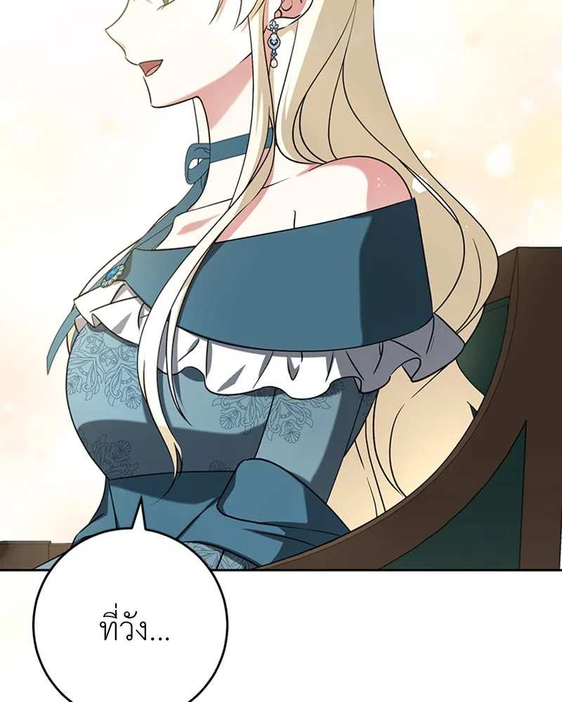 ภารกิจไล่ตามลุค บีเชล ตอนที่ 31 รูปที่ 91