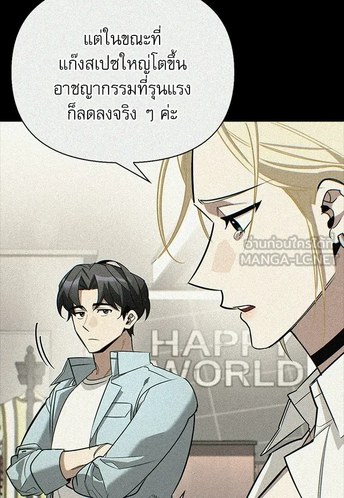 ชีวิตฮีลใจนายฮันเตอร์คลาส S ตอนที่ 34 รูปที่ 96