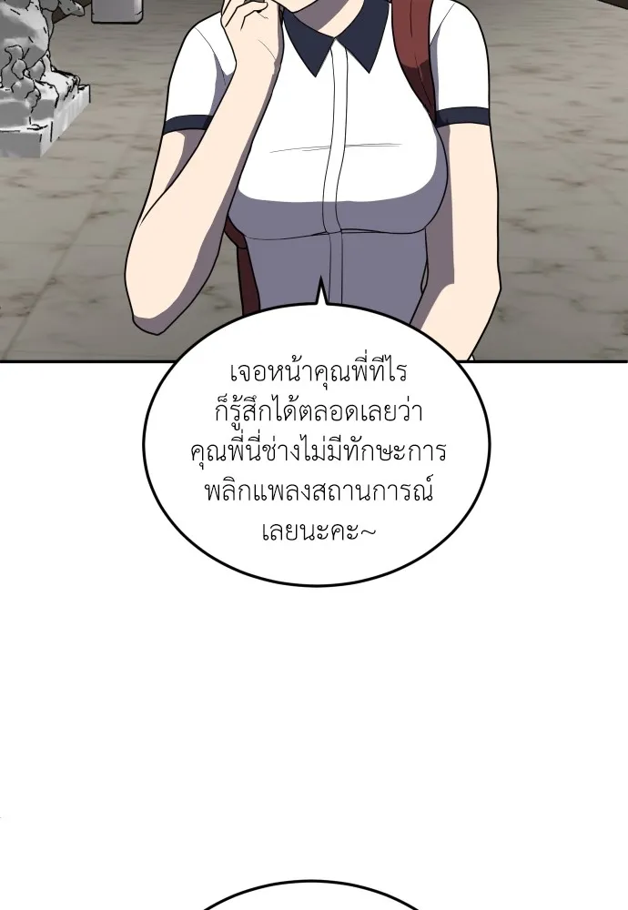 สนามเด็กล่า ตอนที่ 9 รูปที่ 119