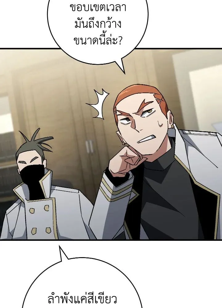 The Hero Returns ตอนที่ ตอนที่ 107 รูปที่ 17