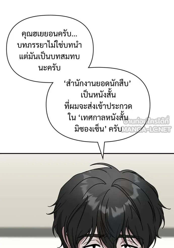 ฉันเนี่ยนะ ตอนที่ 10 รูปที่ 85