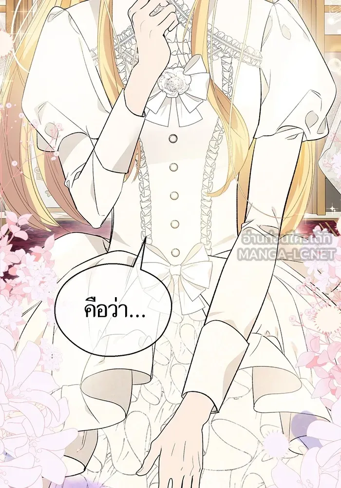 นึกว่าเป็นอิเซไคธรรมดา ตอนที่ 2 รูปที่ 123
